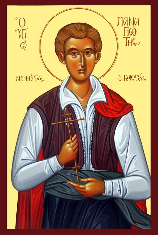 Παναγιώτης΄Αγιος Νεομάρτυς,  ο εν Μαγνησία της Μικράς Ασίας, ο Πελοποννήσιος, 5 Απριλίου